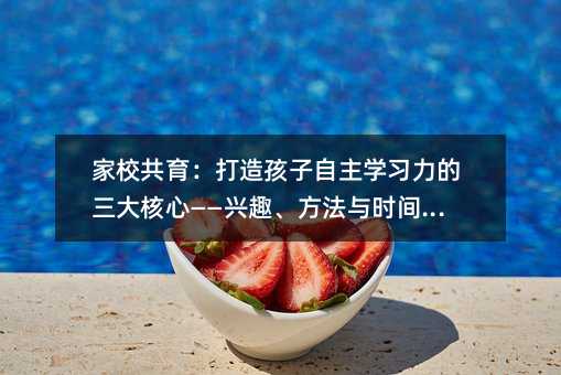 ��У���������캢������ѧϰ����������ġ�����Ȥ��������ʱ�����