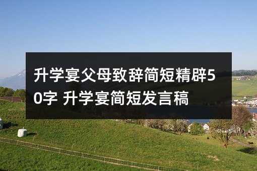 ѧ縸ĸ´Ǽ̾50 ѧ̷Ը