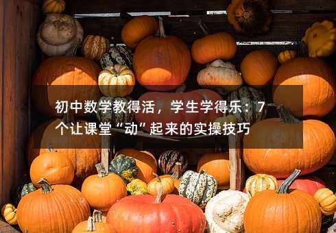 ������ѧ�̵ûѧ��ѧ���֣�7���ÿ��á�����������ʵ�ټ���