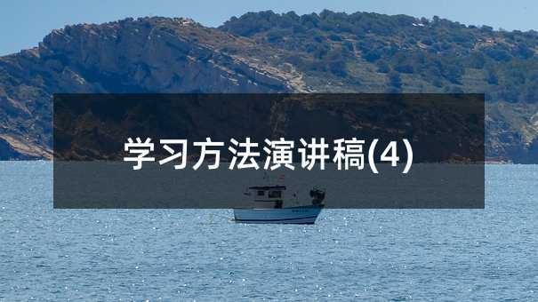 ѧϰ�����ݽ���(4)