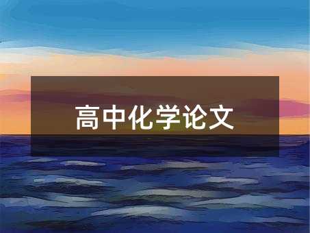 ���л�ѧ����