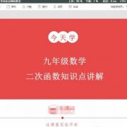 改变思维,成就中考