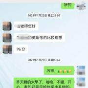 小学四年级 成绩70分左右提升至96分