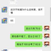 六年级学生60到90
